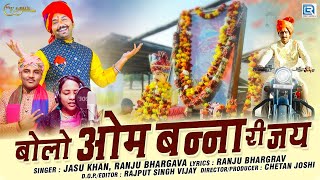 Bolo Om Banna Ri Jay song artwork