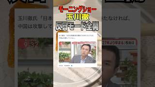 ㊗️10万再生【ハニトラ四天王】偏向の玉川徹