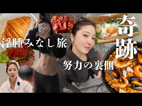 旅行中の浮腫み対策ガチ勢｜食事｜サプリ｜運動｜冷えケア