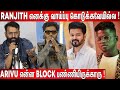 Vijay-க்கு வாழ்த்துக்கள் ! Santhosh Narayanan Spech & Bold Q&A | Neeye Oli Music Conce