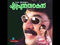 Ezhupunna Tharakan Malayalam Movie