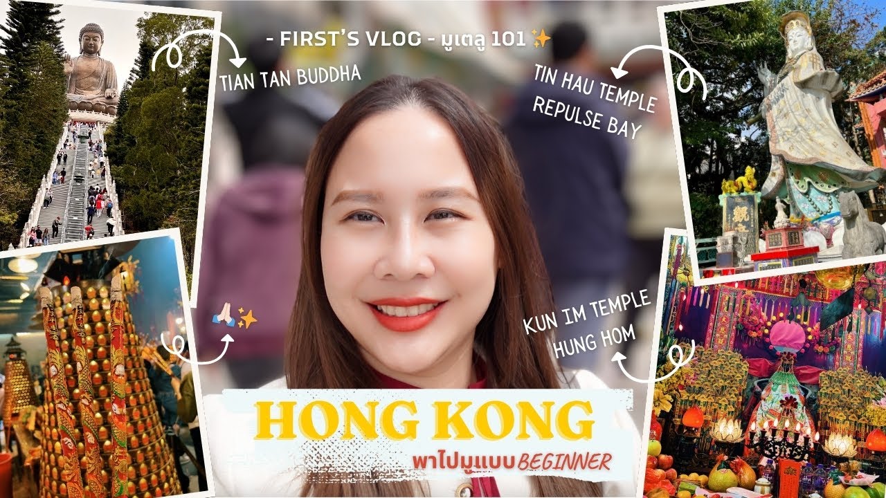 2025 ปีนี้ต้องมู สูตรแห่งความสำเร็จต้อง"ฮ่องกง"เท่านั้น!!
