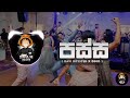 #01-  පස්ස [ Ravi Royster X Dimi3 ]- Remixsd By SHAN BEATS🎶 #beats #srilanka