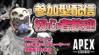 【APEX】激闘！エーペックス配信【クロスサーバー】