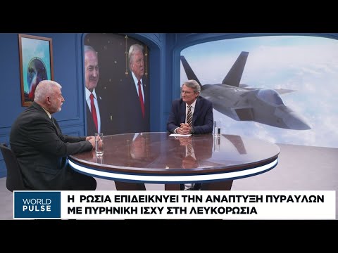 Η Ρωσία επιδεικνύει την ανάπτυξη πυραύλων με πυρηνική ισχύ στη Λευκορωσία