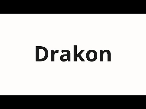 How to pronounce Drakon | Дракон (Dragon in Russian)