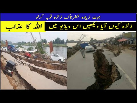 ZALZA|Lahor PASHWAR AZAD KASHMIR |PAKISTAN