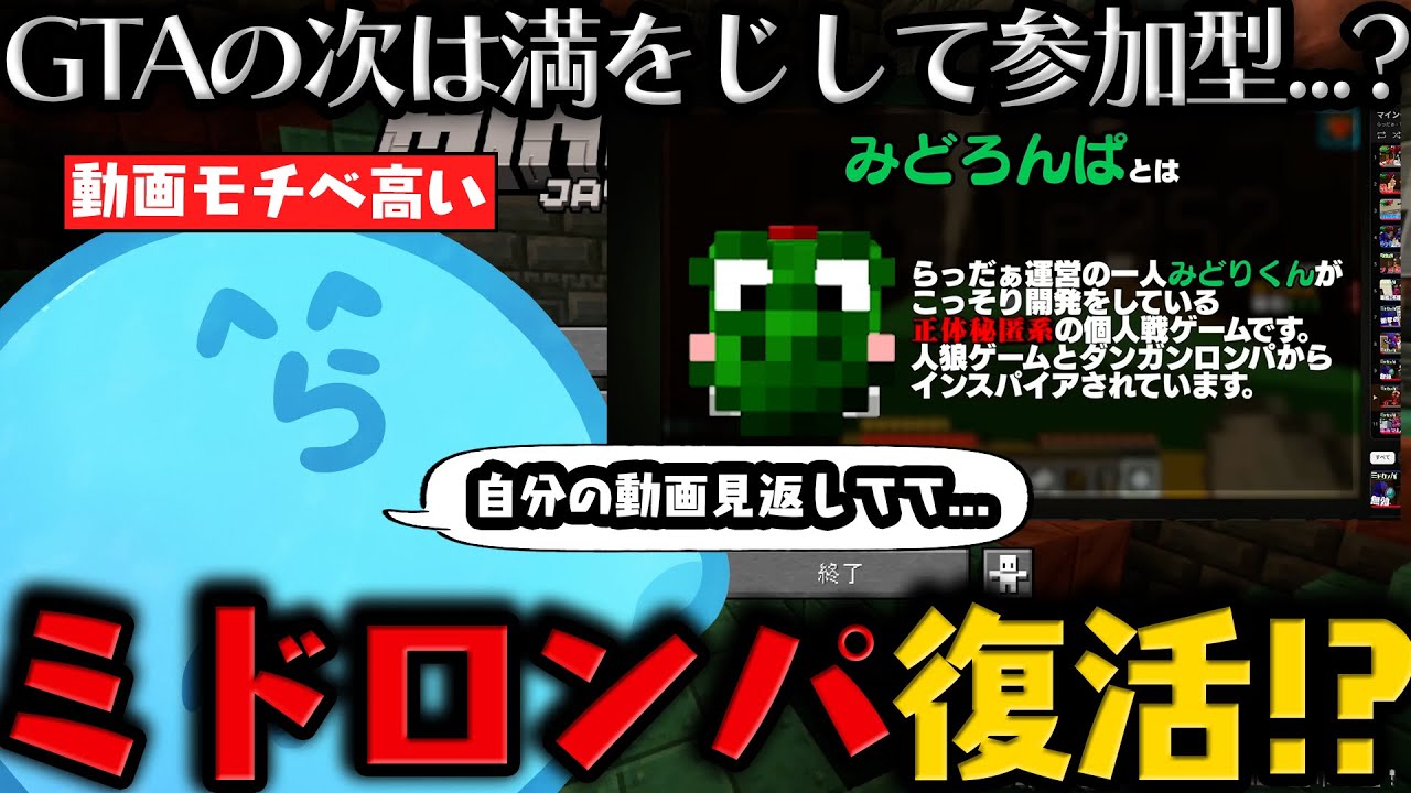 【雑談】6年ぶりにミドロンパ復活！？ / らっだぁの声はとり胸肉 / 新宿ドライブで事故りかけた話【8月6日配信分】【#らっだぁ切り抜き】