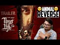 Thug Life Trailer Review Yogi Bolta Hai