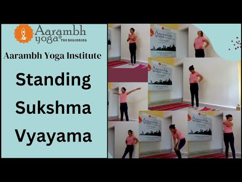 Standing यौगिक सूक्ष्म व्यायाम yoga for beginners, stiff body, before advance practice, office yoga