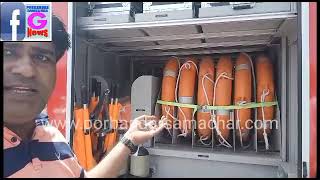 Watch “રાજ્ય અગ્નિ નિવારણ સેવા કચેરી દ્વારા પોરબંદર ફાયરબ્રિગેડમા આધુનિક ઇમરજન્સી રેસ્ક્યુ વિહિકલ ફાળવાયું” on YouTube