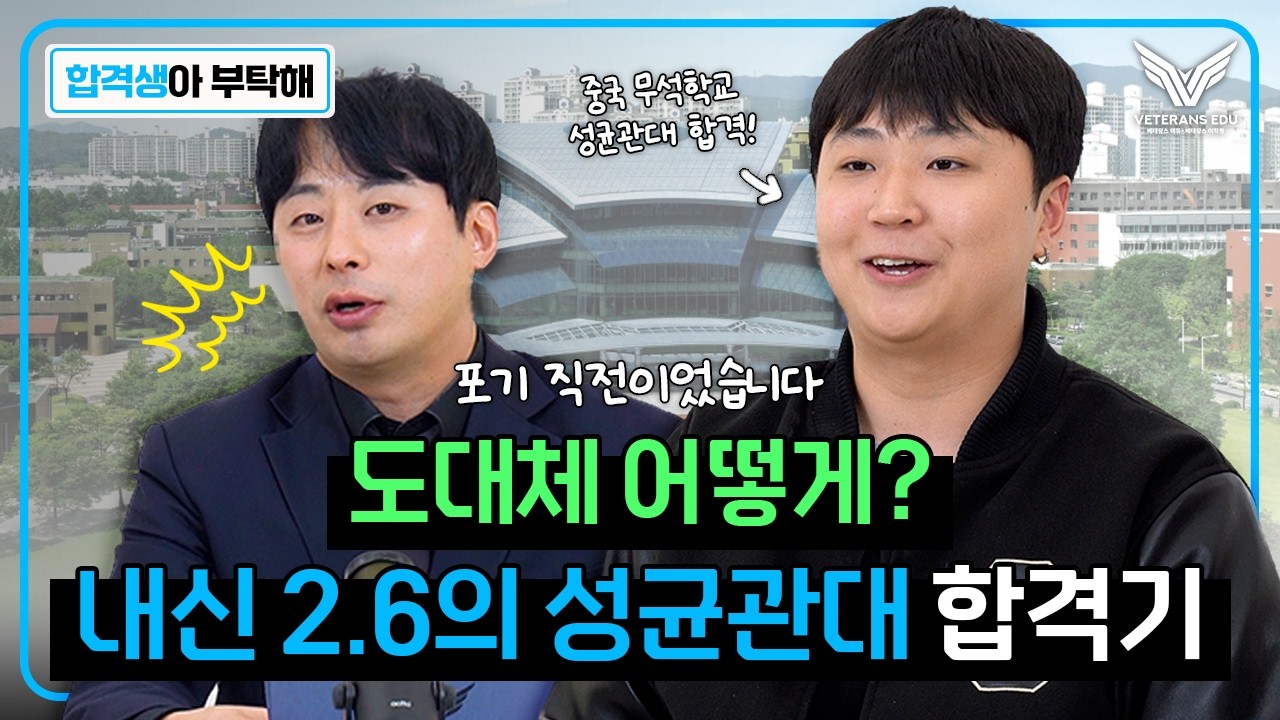 수강생 후기 영상