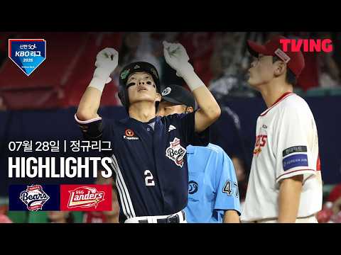 SSG VS 두산 1:2 KBO 하이라이트