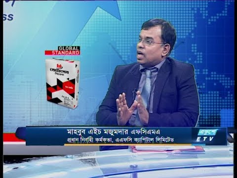 Ekushey business || মাহবুব এইচ মজুমদার এফসিএমএ || 21 January 2020 || ETV Business