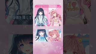 - 【歌い手出身 #vsinger 】七海うらら×花たん 「ラズベリー*モンスター 」歌ってみた【#shorts】
