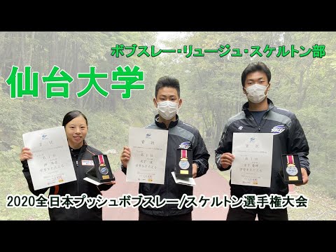 体育学科 全日本選手権