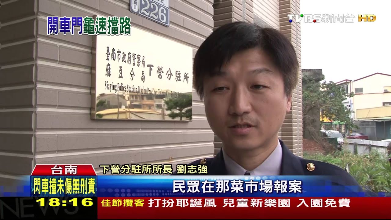 車停路中開車門霸路!男嗆撞到得賠 民怒
