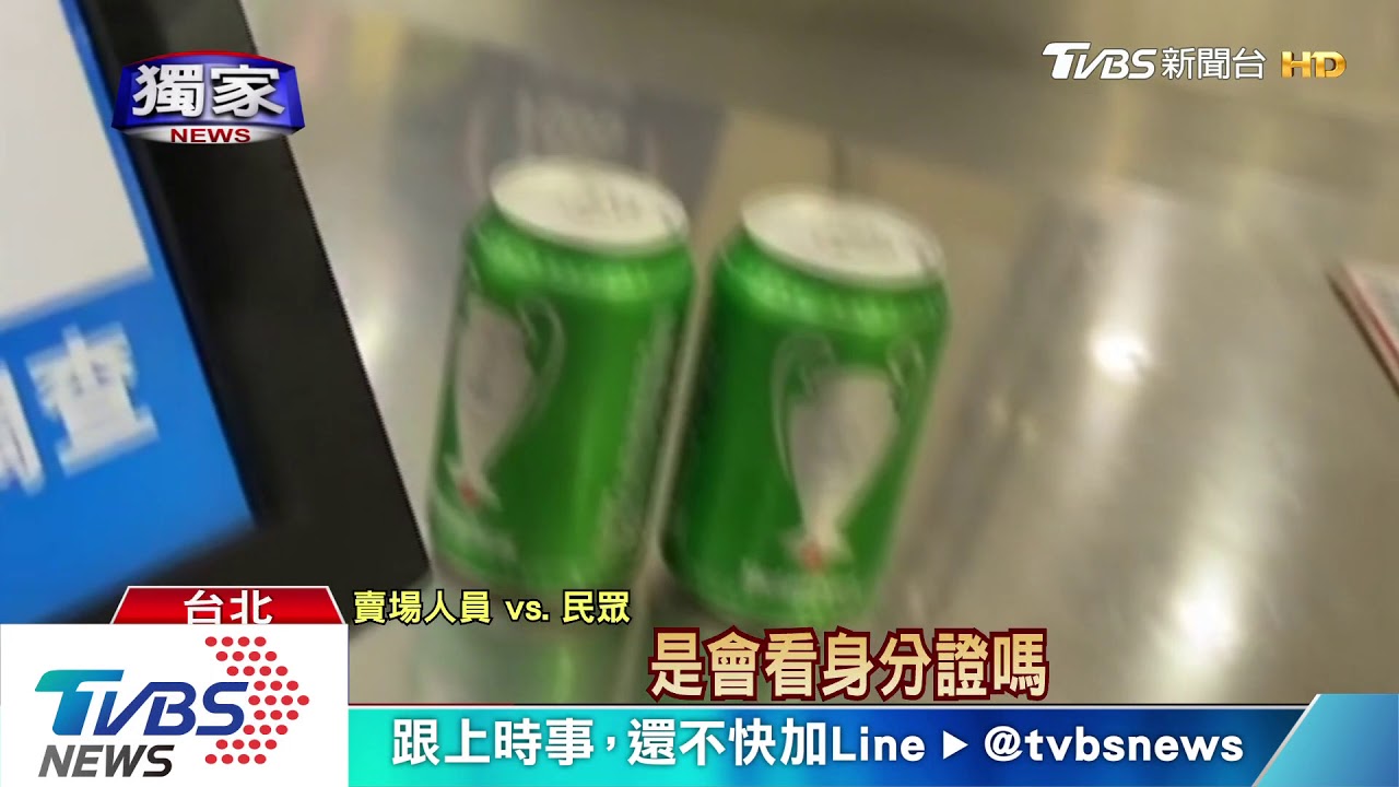 漏洞!網路賣酒送到家 外送僅「目測」是否成年