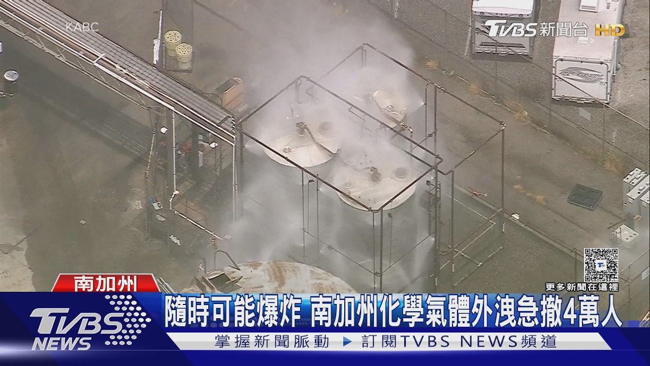 紐約造船廠爆炸釀1死35傷 南加州化學廠外洩急撤4萬人