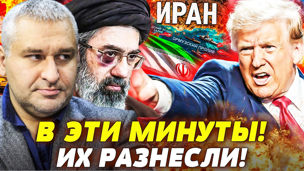 💥3 МИНУТЫ НАЗАД! ФАТАЛЬНЫЙ УДАР ТРАМПА СТЕР В ПЕПЕЛ ВАЖНЕЙШЕЕ! ИРАН КАПИТУЛИ