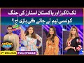 Khush Raho Pakistan Season 9 | TikTokers Vs Pakistan Stars | Faysal Quraishi Show|3rd December 2021