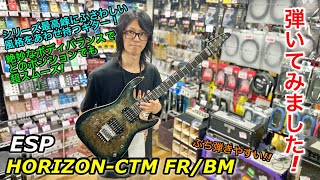Video thumbnail for シリーズ最高峰!! ESP HORIZON CTM FR/BM 弾いてみました!! by ビッグボス広島
