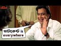 ফাটাকেষ্ট Is Everywhere Minister Fatakeshto Mithun Chakraborty Koel Movie Scene SV