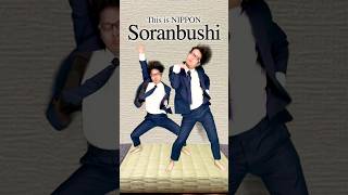 This is NIPPON「ソーラン節」