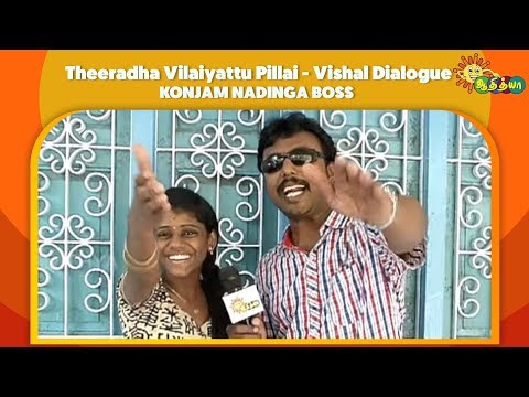 Konjam Nadinga Boss - Theeradha Vilaiyattu Pillai Movie | Vishal Dialogue | Adithya TV