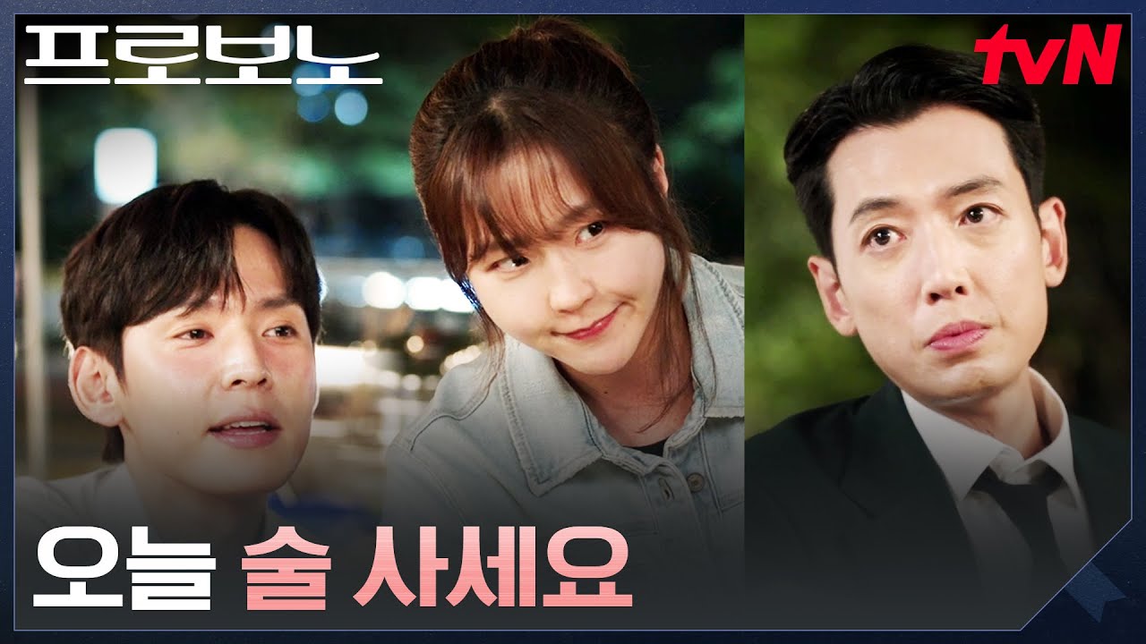 어딘가 찜찜(?)한 칭찬, 더 단단해진 프로보노 팀 #프로보노 EP.7 | tvN 251227 방송