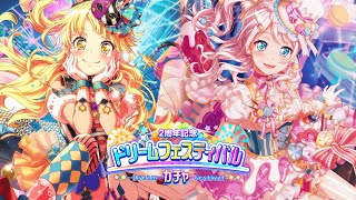 バンドリ！2周年おめでとうガチャ！ドリフェス回してみた！40連＋ミラクルチケットで奇跡起こす！