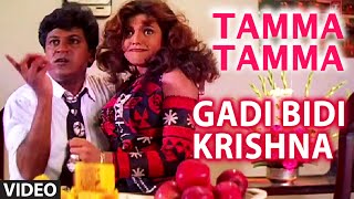 Tamma Tamma Video Song  Gadi Bidi Krishna  Dr Rajk