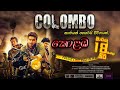 Colombo 2021 Trailer