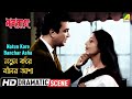 নতুন করে বাঁচার আশা Dramatic Scene Naba Rag Uttam Kumar Suchitra Sen