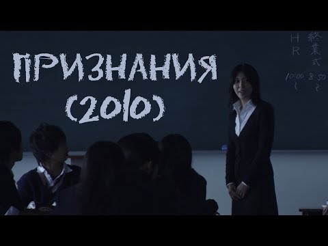 Трейлеры Признания