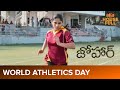 Parugo Parugu World Athletics Day ‍ ️ Naina Ganguly Johaar An Aha Original