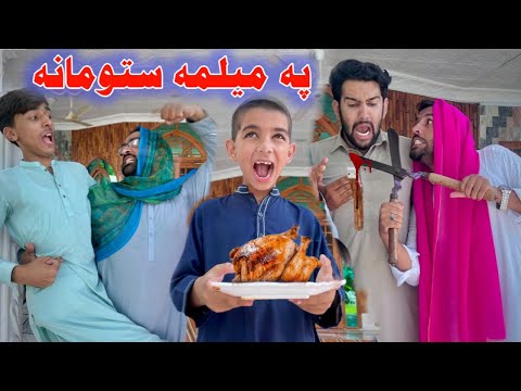 Pa Melma Stomana New Pashto Funny Video By Azi Ki Vines 2022