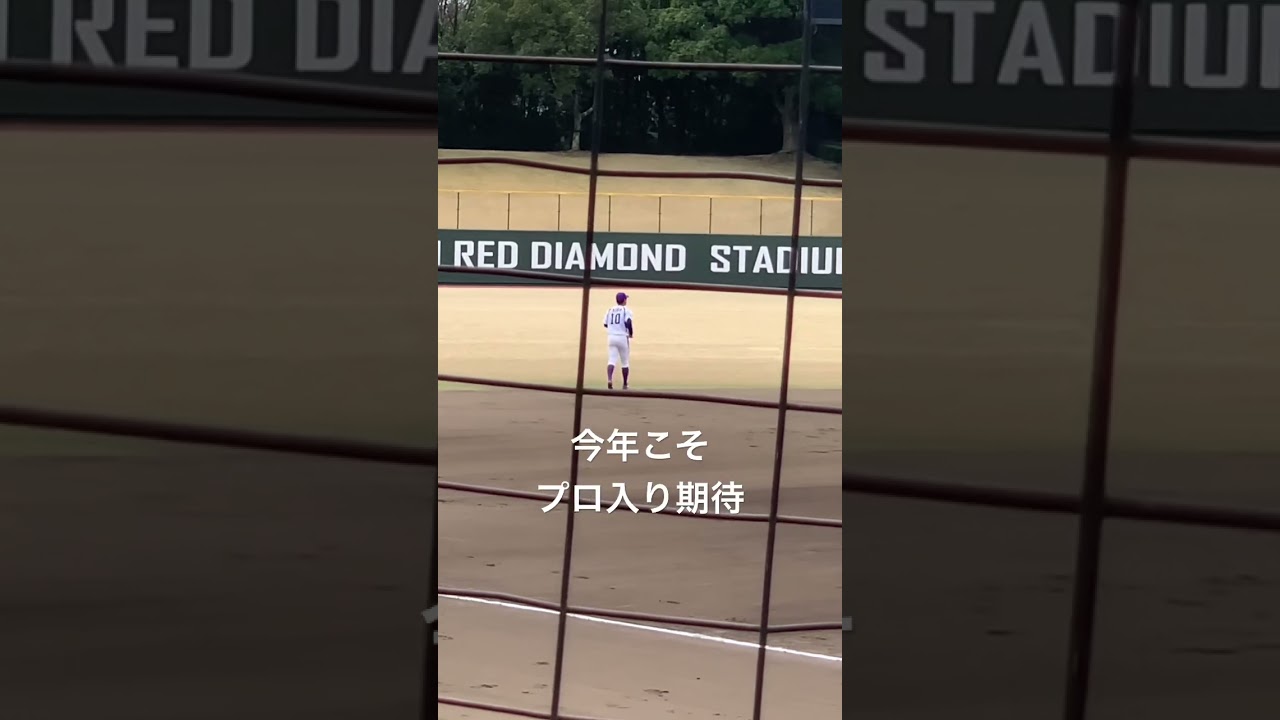 今年こそはドラフト指名されてほしい打てる野手　#相羽　#ヤマハ　#静岡高校