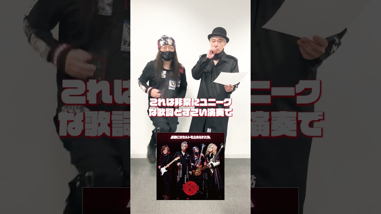 筋肉少女帯「医者にオカルトを止められた男」 サブスク開始 #shorts #大槻ケンヂ #内田雄一郎 #筋肉少女帯