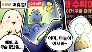 와 수박이 두개