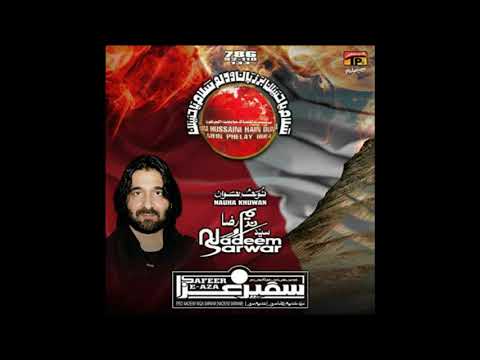 Maa Mai naize pe hoo| Nadeem Sarwar| nohay (Audio)