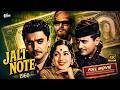 जाली नोट 1960 Dev Anand की Suspense Thriller Movie Classic Bollywood Crime Drama F