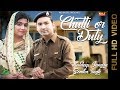 "Chhutti Or Duty" | Kuldeep Jangra | Mukesh Fouji | Sonika | RamMehar Mahla | New Haryanvi Song 2018