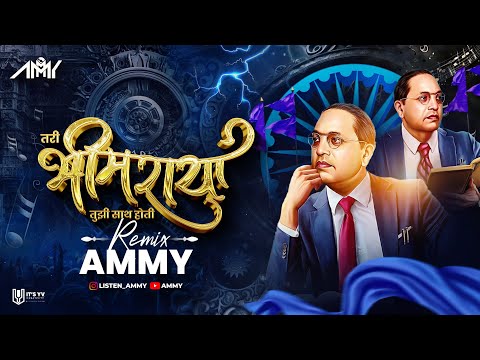 Bhimraya Tujhi Saath Hoti - Ammy | Pralhad Shinde | 2024 | Full Song