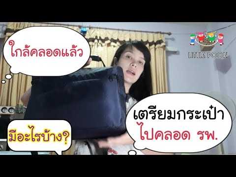 คลิกเพื่อดูคลิปวิดีโอ