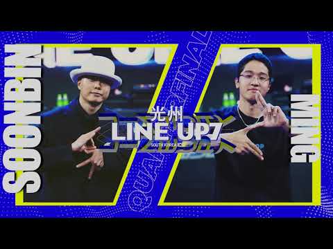 SOONBIN vs MINGㅣOPENSTYLE Round of 8 ㅣ2022 LINE UP SEASON 7