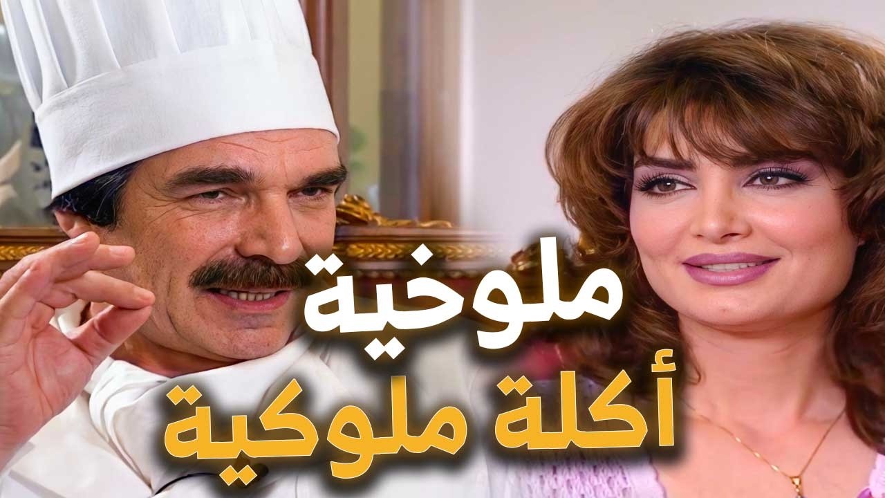 ياسر العظمة قرر يصير شيف عالهواء… واللي صار بالمطبخ كارثة بتفطّس 🤣🍳🔥 مرايا