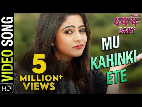 Mu Kahinki Ete | Full Video Song | Baby | Odia Movie | Anubhav | Preeti | Poulomi | Jhilik