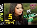 Mu Kahinki Ete Full Video Song Baby Odia Movie Anubhav Preeti Poulomi Jhilik