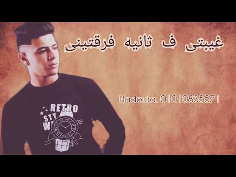 جديد حالات واتس نور التوت مخنوق منك من مهرجان هو انتى ليه بعتينى 2020 اوع تفوتك جامده